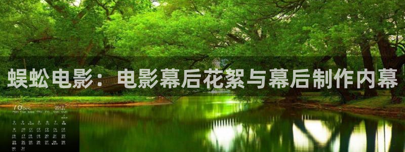 www,ddc0m樱桃视频：蜈蚣电影：电影幕后花絮与幕后制作内幕