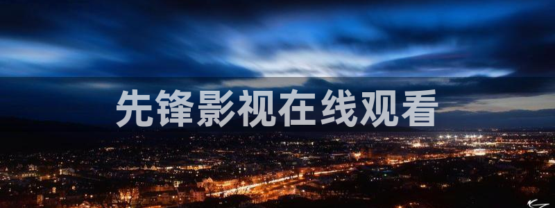 樱桃视频无线观看