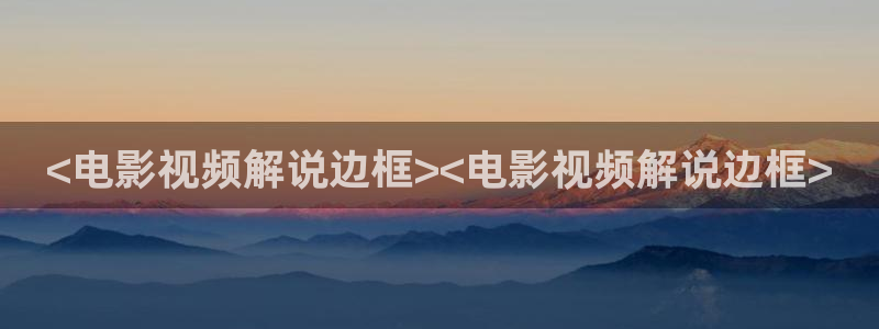 俄罗斯8号大樱桃树叶片特征