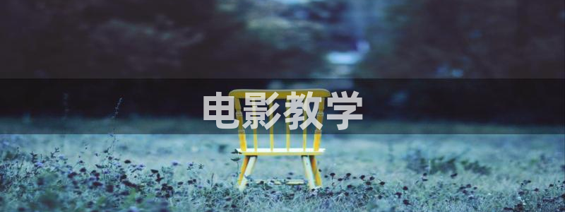 樱桃电影app下载