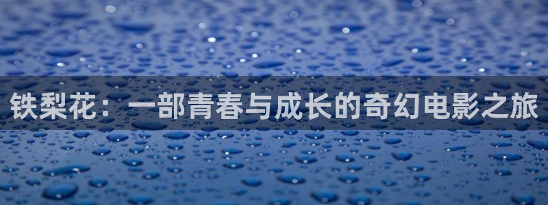 美女樱桃视频