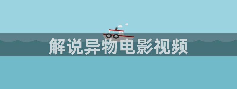 樱桃视频含口