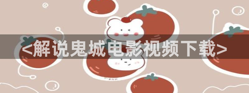 樱桃视频免费看片