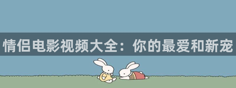 樱桃视频黄片软件