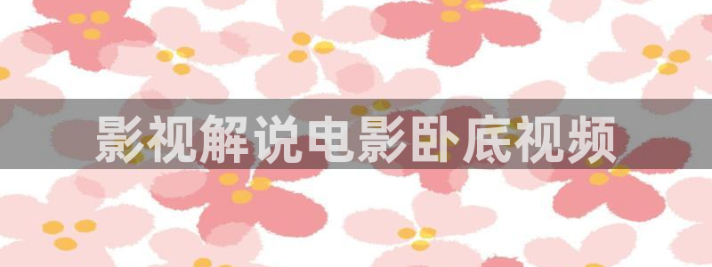 樱桃视频最新网址