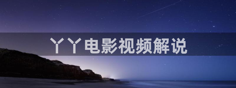 樱桃树什么时候剪枝视频